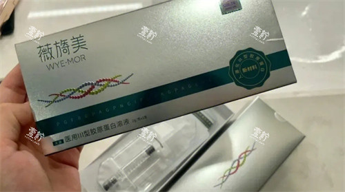 薇旖美三型胶原蛋白填充.jpg