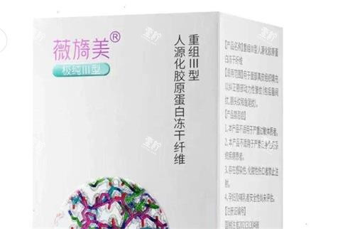薇旖美胶原蛋白外盒图.png