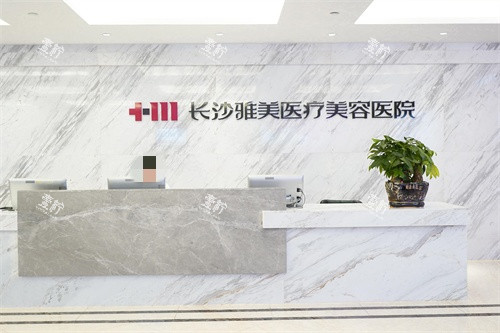 长沙雅美双眼皮多少钱？到底贵不贵，普通人怎么判断才靠谱