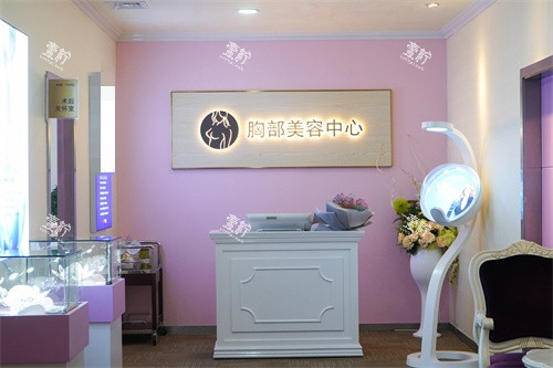 长沙雅美医疗美容医院胸部美容中心.JPG