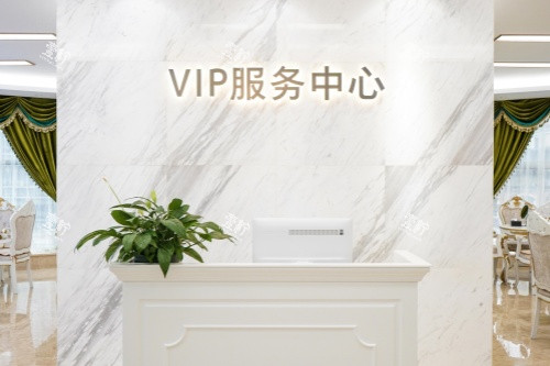 长沙雅美整形VIP服务中心.JPG