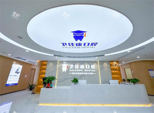 深圳卫佳康口腔怎么样，在这做牙齿矫正效果好不好有人分享下吗？