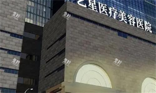 西安艺星整形大门口图.png