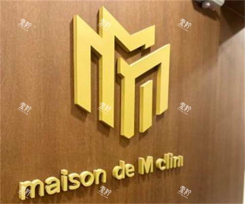 韩国梅宗德皮肤科logo.jpg 韩国梅宗德皮肤科logo.jpg
