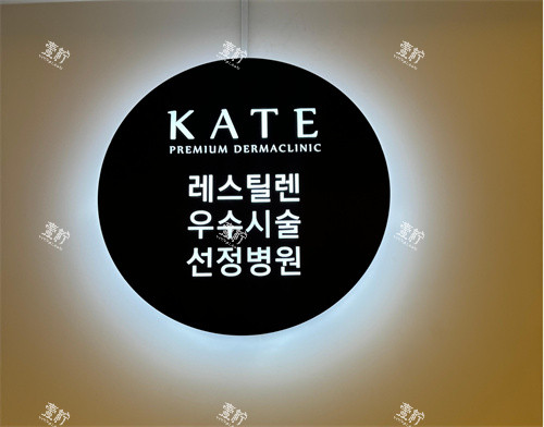 宏大kateLOGO墙.jpg