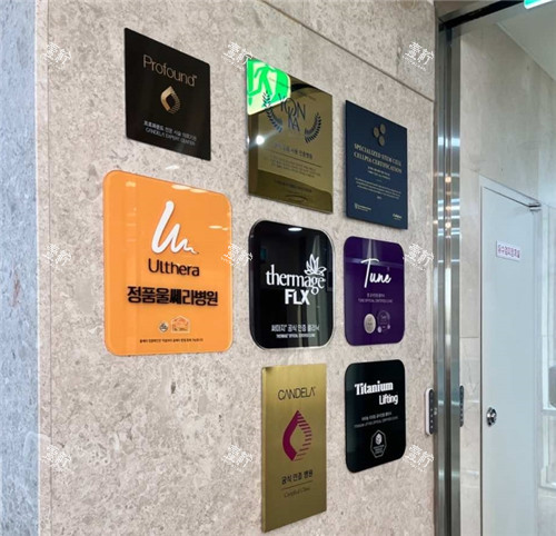 韩国elev皮肤科展示墙.jpg