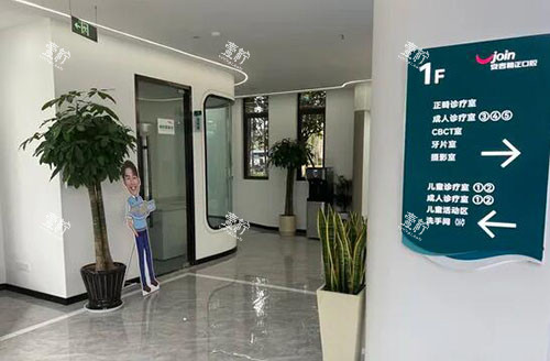 湖州皓雅口腔诊疗室外景图.jpg
