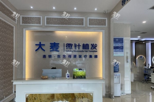 成都大麦植发导诊台.jpg
