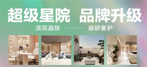 成都晶肤医美（浣花溪院）怎么样.jpg
