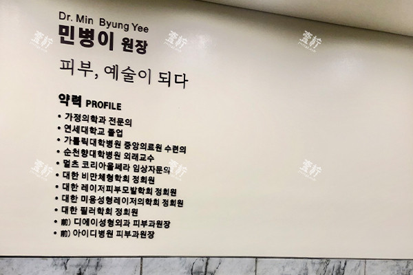 韩国梅宗德医院皮肤科院长展示墙.jpg 韩国梅宗德医院皮肤科院长展示墙.jpg