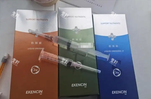 怡珂欣水光注射盒装展示.png