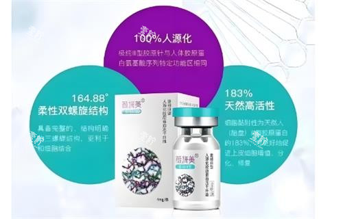 薇旖美胶原蛋白解析图.png
