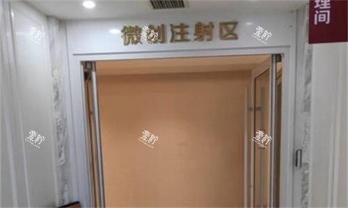 西安画美整形注射区图.png