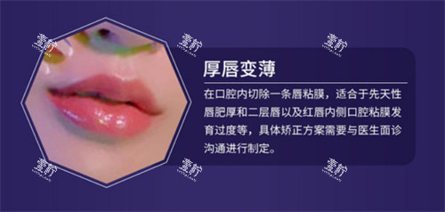 厚唇改薄原理.jpg