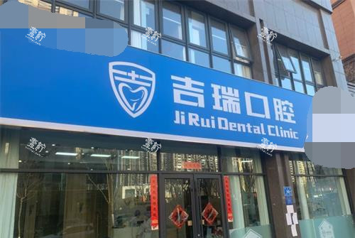 济南九二零凯瑞口腔分院外观.jpg
