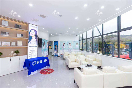 象山爱牙口腔大厅.jpg 象山爱牙口腔大厅.jpg