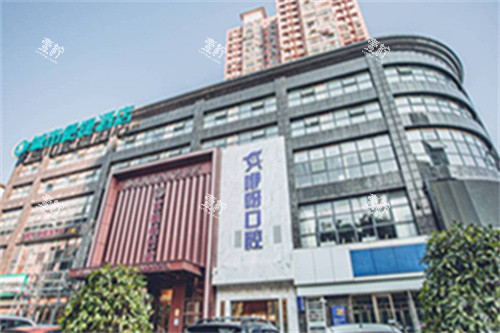 武汉咿呀口腔(王家湾分院)外景.jpg 武汉咿呀口腔(王家湾分院)外景.jpg