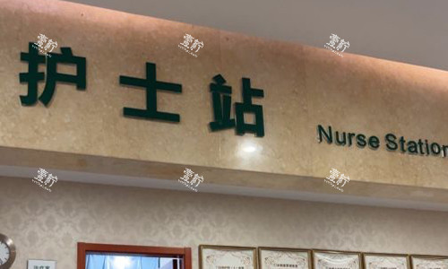 北京知音医疗美容护士站.jpg