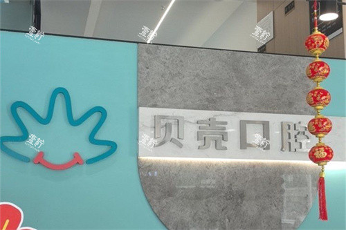 宜兴贝壳口腔前台后背景墙.jpg