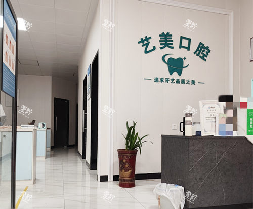 郴州艺美口腔前台.jpg