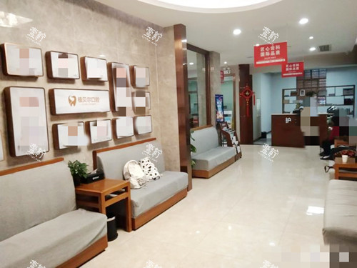 郴州植贝尔口腔沙发区.jpg