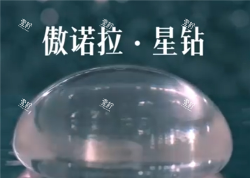 傲诺拉星钻.png