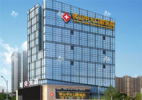 佛山中大口腔外景.jpg