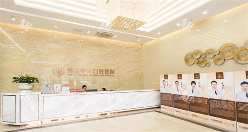 佛山中大口腔环境.jpg