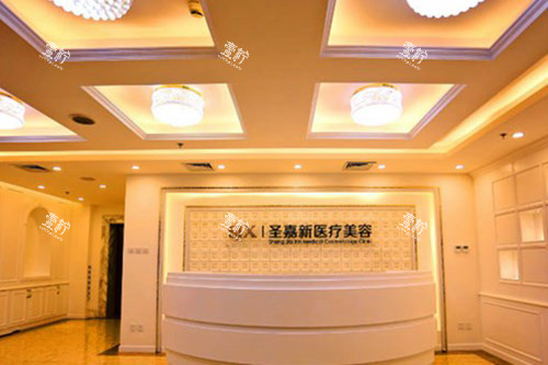 北京圣嘉新医疗美容医院前台大厅.jpg 北京圣嘉新医疗美容医院前台大厅.jpg