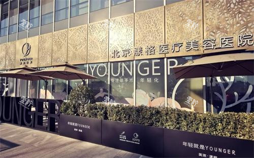 北京漾格医疗美容大门口.png