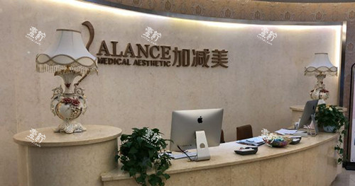 北京加减美医疗美容医院前台.jpg