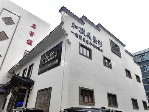 北京加减美整形大楼外观.jpg