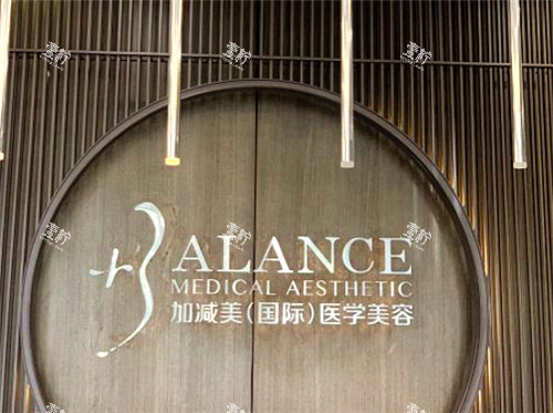 北京加减美医疗美容logo图.jpg