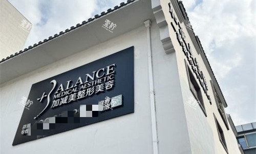 北京加减美医疗美容logo图展示.jpg
