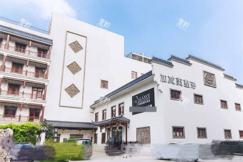 北京加减美医疗美容医院大楼.jpg 北京加减美医疗美容医院大楼.jpg