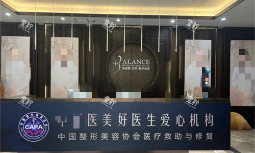 北京加减美医疗美容前台图.jpg 北京加减美医疗美容前台图.jpg