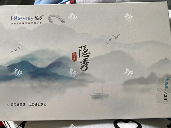 隐秀隐形牙齿矫正好不好.jpg
