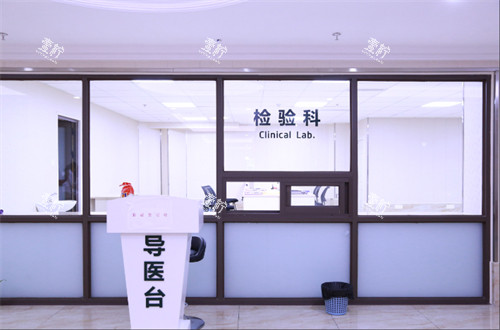 四川友谊医院整形科检验科.jpg