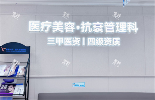 四川友谊医院整形科.jpg