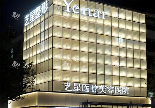 杭州艺星整形大楼图 杭州艺星整形大楼图