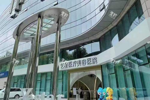 杭州艺星整形医院是正规的吗？连锁品牌+靠谱医生团坐镇，网友推荐多了到底咋样，过来人反馈~