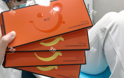 嗨体水光针图片.png 嗨体水光针图片.png