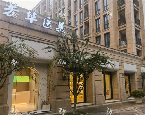杭州芳华整形医院怎么样？陈笑管理者诺薇雅9度美眼、王正云轮廓固定技术详解！