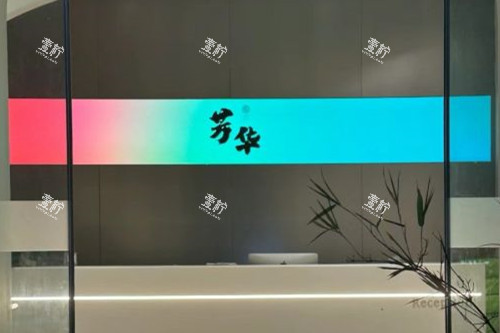 杭州芳华整形导诊台.jpg
