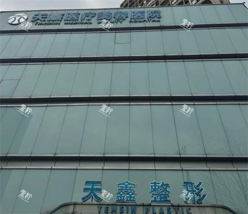 杭州天鑫整形大门口.png 杭州天鑫整形大门口.png