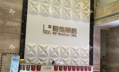 大连爱德丽格医疗美容前台环境图.jpg