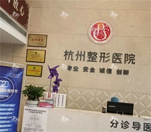 杭州整形医院导医台.jpg