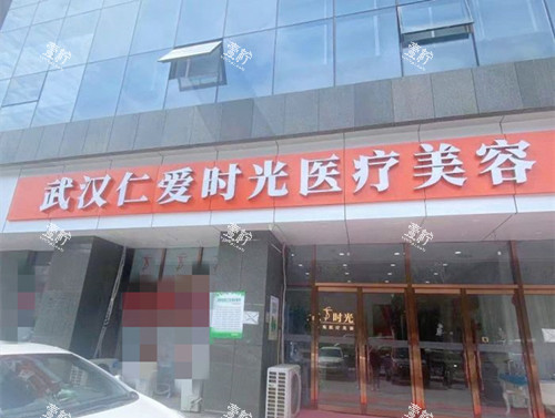 武汉仁爱时光医疗美容医院腰腹吸脂和手臂吸脂价格，这价靠谱吗算不算贵