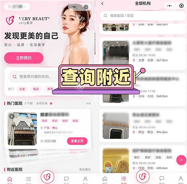 very美学小程序附近门店.jpg