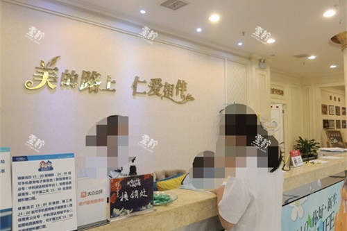 上海仁爱医院导诊台.jpg